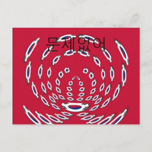 Carte Postale Drapeau national de la Corée du Sud : Fierté du Ta