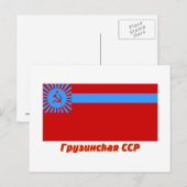 Carte Postale Drapeau SSR géorgien avec nom (Devant / Derrière)