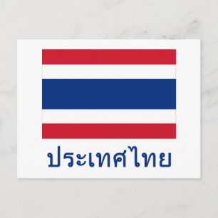 Carte Postale Drapeau thaïlandais avec nom en thaïlandais