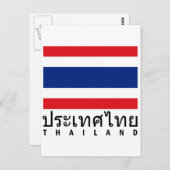 Carte Postale Drapeau Thaïlande (Devant / Derrière)