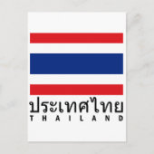 Carte Postale Drapeau Thaïlande (Devant)