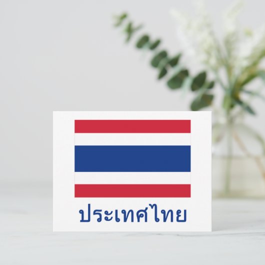 Carte Postale Drapeau Thaïlande avec nom en thaïlandais (Debout devant)