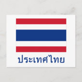 Carte Postale Drapeau Thaïlande avec nom en thaïlandais (Devant)