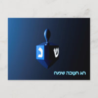 Dreidel bleu brillant