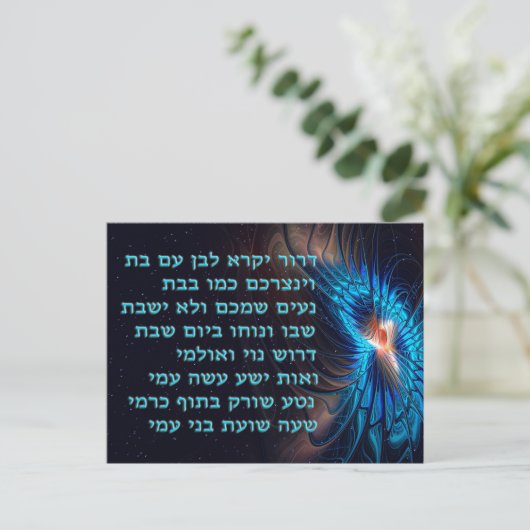 Carte Postale Dror Yikra - Il Proclamera La Liberté (Debout devant)