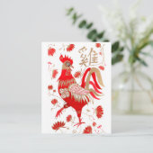 Carte postale du coq chinois (Debout devant)