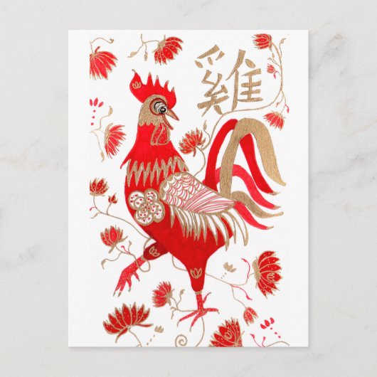 Carte postale du coq chinois (Devant)