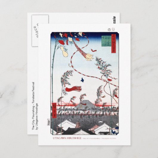 Carte postale du Festival de Tanabata (Devant / Derrière)