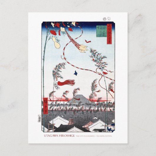 Carte postale du Festival de Tanabata (Devant)