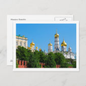 Carte postale du Kremlin de Moscou (Devant / Derrière)
