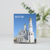 Carte postale du Kremlin de Moscou (Debout devant)