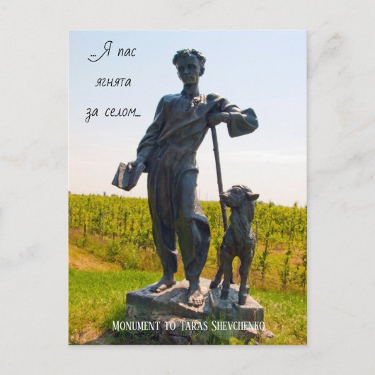 Carte postale du monument Taras Shevchenko Ukraine (Devant)