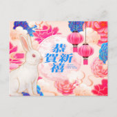 Carte postale du Nouvel An chinois de luxe (Devant)