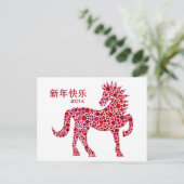 Carte postale du Nouvel An chinois du Cheval 2014 (Debout devant)