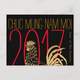 Carte postale du Nouvel An vietnamien du coq 2017