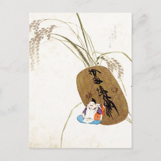 Carte Postale Ebisu (Devant)