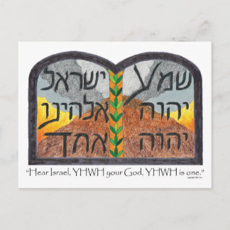 Carte Postale Écoute Oh Israël