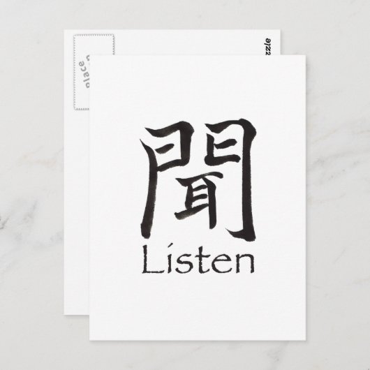 Carte Postale Écouter le caractère Kanji (Devant / Derrière)