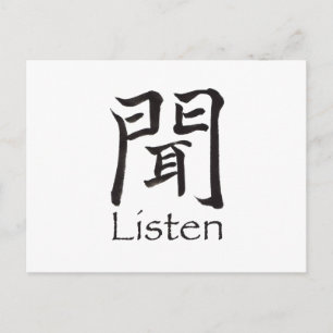 Carte Postale Écouter le caractère Kanji