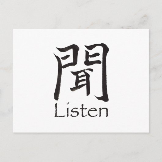 Carte Postale Écouter le caractère Kanji (Devant)