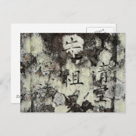 Carte Postale Écrit en pierre (Devant / Derrière)