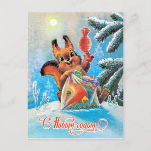 Carte Postale Écureuil forestier avec sac plein de bonbons, nouv