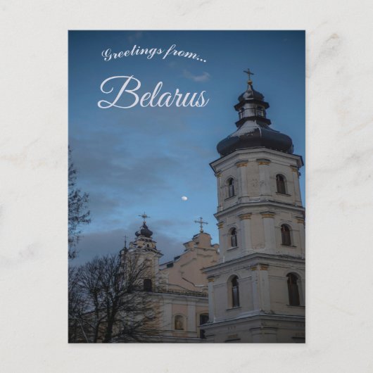 Carte Postale Église à Pinsk Biélorussie (Devant)