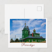 Carte Postale Église d'architecture Parecca Porechye Biélorussie (Devant / Derrière)