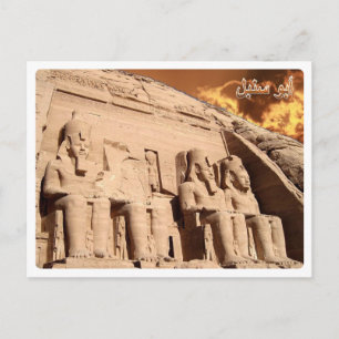 Carte Postale Egypt - Assuan - Abu Simbel -