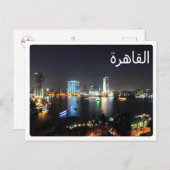 Carte Postale Égypte - Il Cairo - (Devant / Derrière)