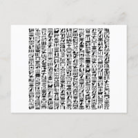 Carte postale égyptienne Hiéroglyphe