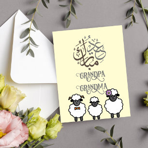 Carte Postale Eid al adha personnalisé