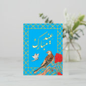 Carte postale Eid Mobarak Foil (Debout devant)