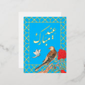 Carte postale Eid Mobarak Foil (Recto/Verso)