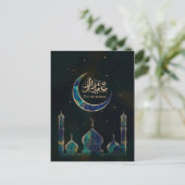 Carte Postale Eid Mubarak - Marble and Gold (Debout devant)