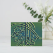 Carte Postale Eid vert islamique Adha Fitr Salutation arabe (Debout devant)