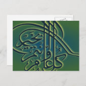 Carte Postale Eid vert islamique Adha Fitr Salutation arabe (Devant / Derrière)