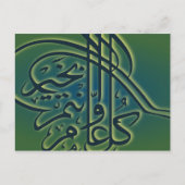 Carte Postale Eid vert islamique Adha Fitr Salutation arabe (Devant)