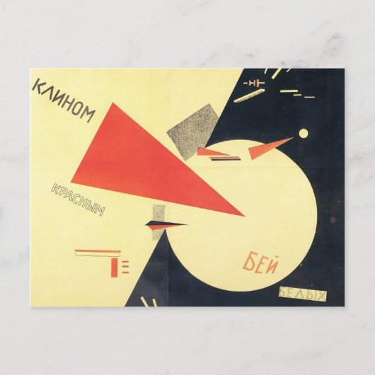 Carte Postale El Lissitzky - Battez les Blancs avec le coin roug (Devant)