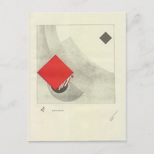 Carte Postale El Lissitzky- Il y a plus (Devant)