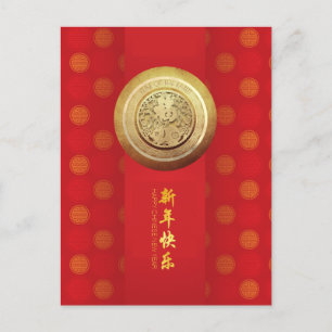 Carte Postale Elégant lapin chinois Nouvel An 2023 motif VPost