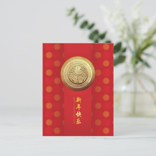 Carte Postale Elégant lapin chinois Nouvel An 2023 motif VPost (Debout devant)