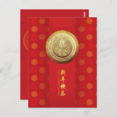 Carte Postale Elégant lapin chinois Nouvel An 2023 motif VPost (Devant / Derrière)