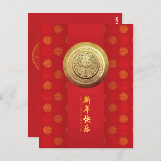 Carte Postale Elégant lapin chinois Nouvel An 2023 motif VPost (Devant / Derrière)