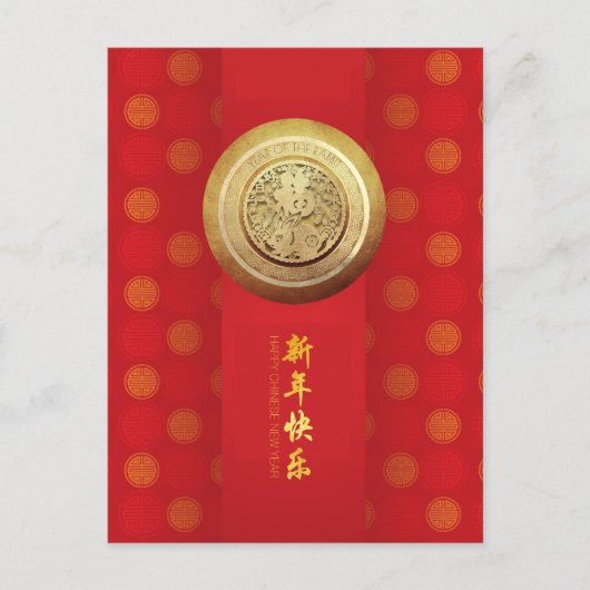 Carte Postale Elégant lapin chinois Nouvel An 2023 motif VPost (Devant)