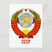 Carte Postale Emblème de l'Union soviétique avec CCCP (Devant)