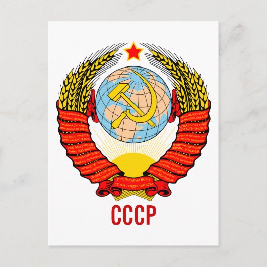 Carte Postale Emblème de l'Union soviétique avec CCCP (Devant)