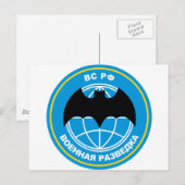 Carte Postale emblème du renseignement militaire russe (Devant / Derrière)