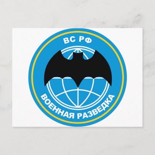 Carte Postale emblème du renseignement militaire russe (Devant)