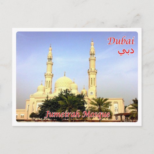 Carte Postale Émirats arabes unis - Dubaï - (Devant)